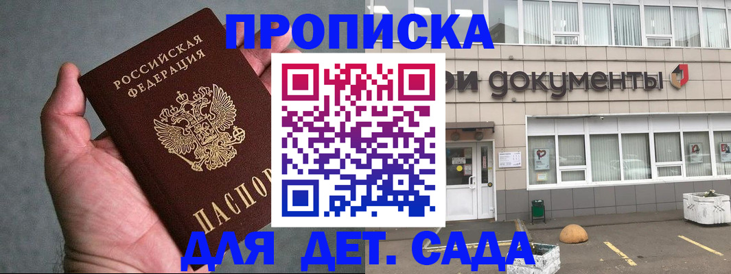 прописка для школы в Вятских Полянах
