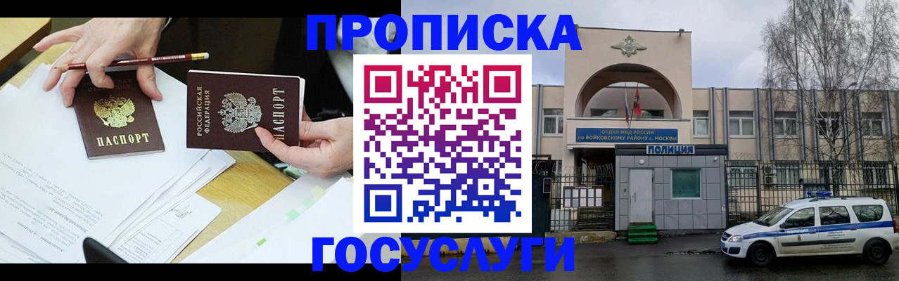 прописка от собственника в Вятских Полянах