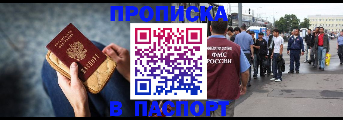 прописка законно в Вятских Полянах
