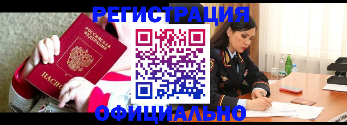 прописка регистрация в Вятских Полянах