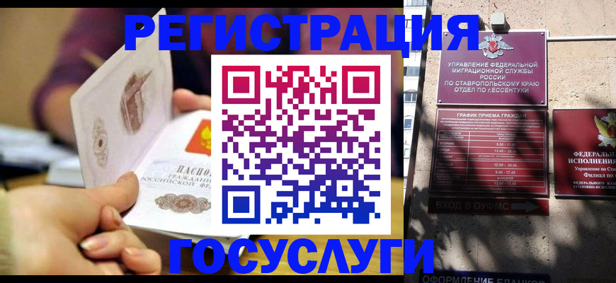 временная регистрация купить в Вятских Полянах