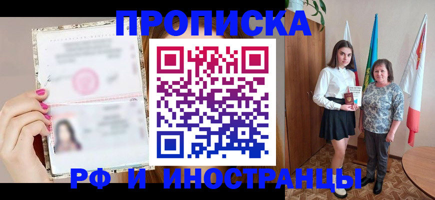временная регистрация для школы в Вятских Полянах
