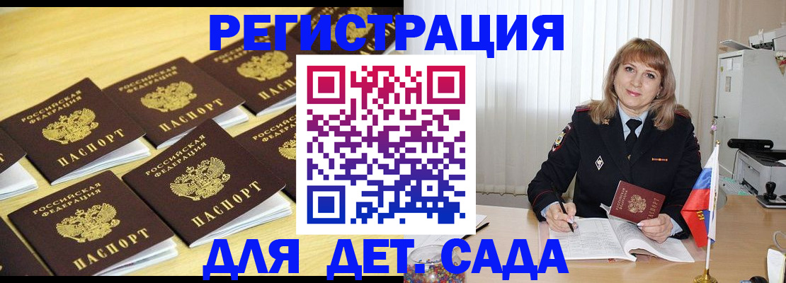 прописка законно в Вятских Полянах