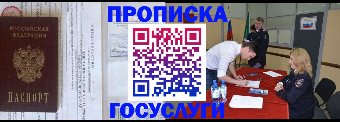 временная регистрация купить в Вятских Полянах