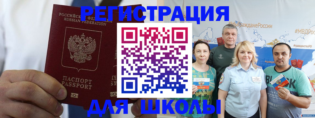 прописка штамп в Вятских Полянах